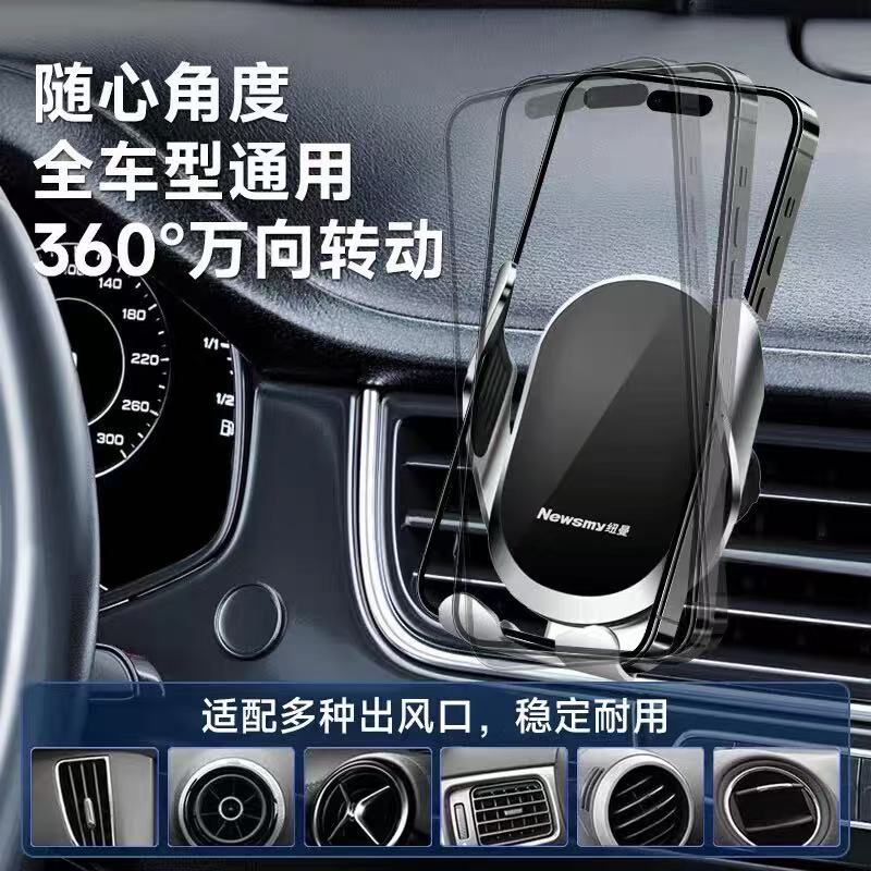 纽曼车载手机支架汽车导航出风口支架金属重力感应V003升级版高清大图