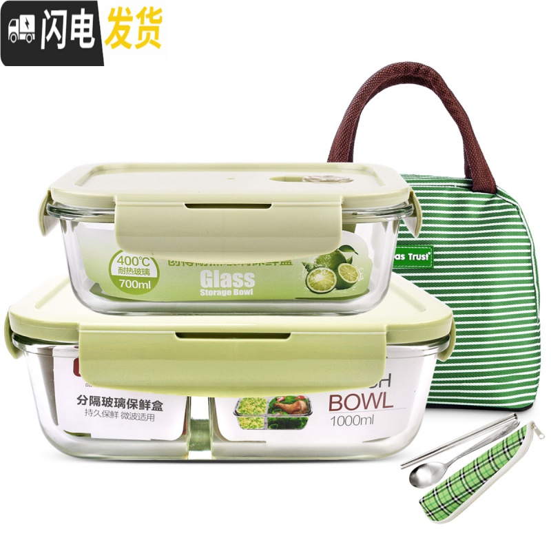 三维工匠上班族保温玻璃饭盒微波炉专用保鲜盒收纳带盖玻璃碗3件套装高清大图