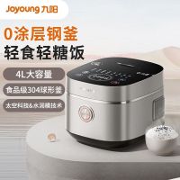 九阳低糖新款电饭煲家用0涂层电饭锅多功能4L不锈钢内胆预约40N2