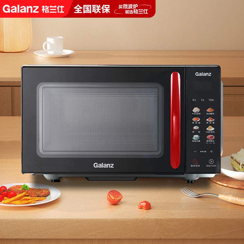 格兰仕(Galanz) 家用微波炉平板不锈钢内胆20升微烤小型光波炉烤箱一体机G80F20CSL-B8(R1)
