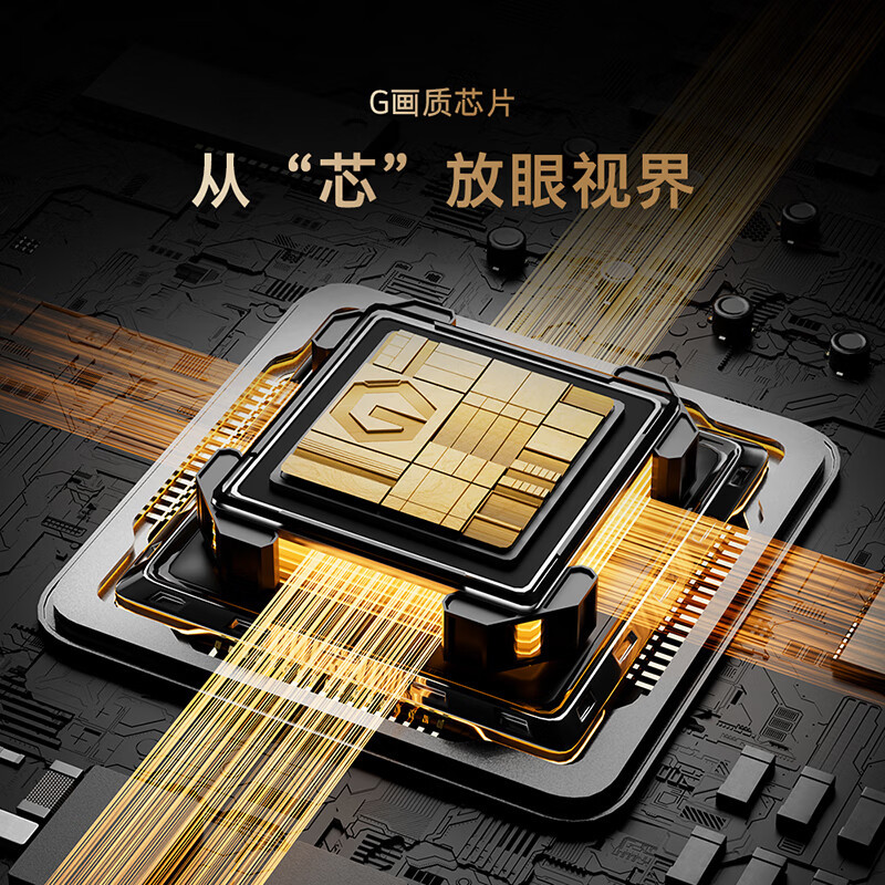 二级能效 75G7D 240HzC超高刷 16bits Smart Mini背光 G画质芯片 4+64G