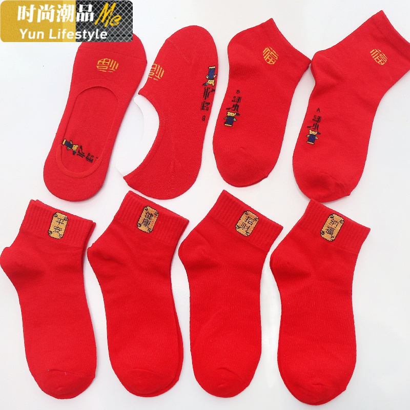 YUNWUXIN本命年大红色棉袜男女情侣棉袜子牛年结婚棉袜船袜中筒袜子