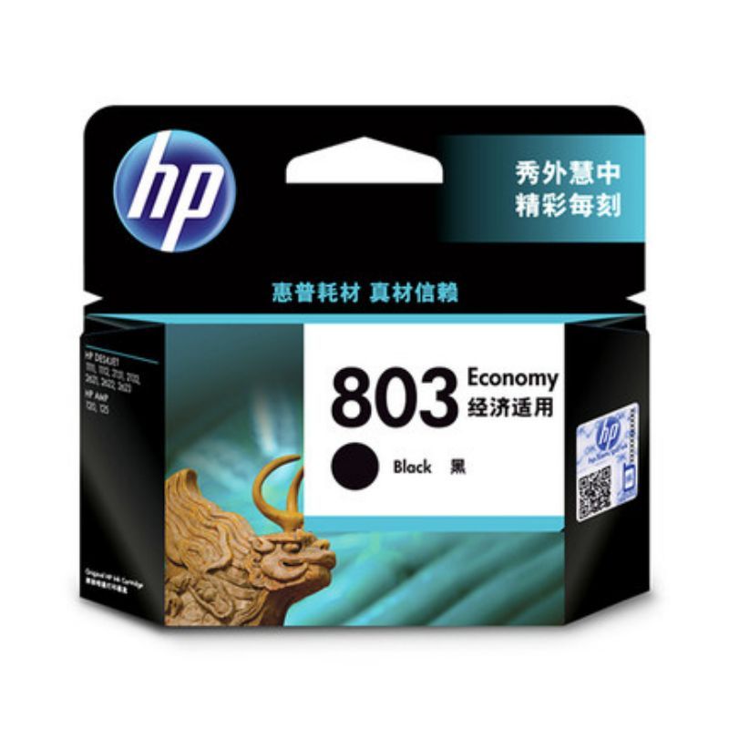 惠普 803 墨盒 黑色 经济装 适用于惠普2132 1112 2621 2622 2623 1111 2131