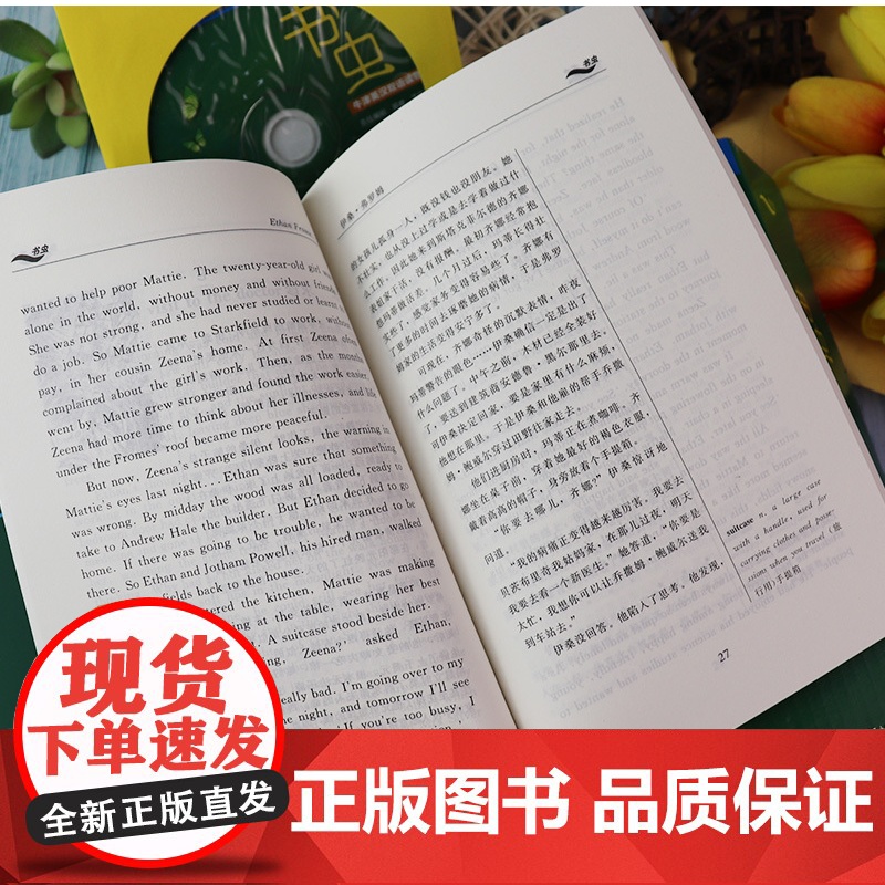 正版 书虫三级上适合初三高一年级学生用英汉对照牛津英汉双语读物外研社初中高中英语课外阅读丛书3级上阅读英语书 野性的呼唤高清大图