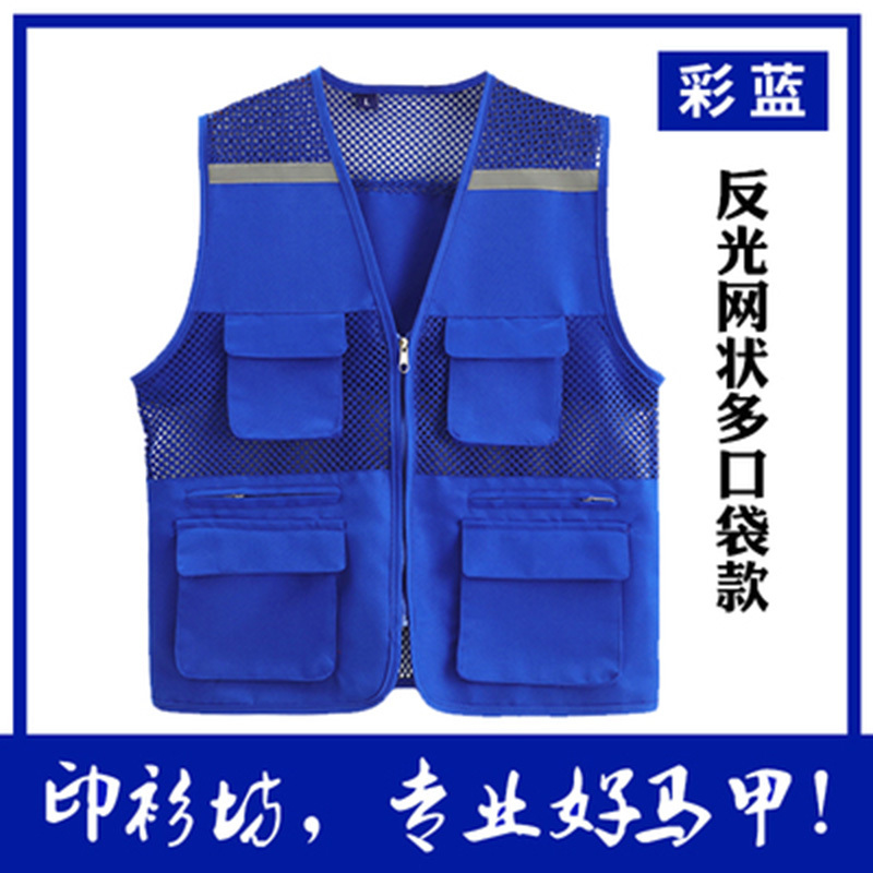 透气网状反光马甲彩蓝 L