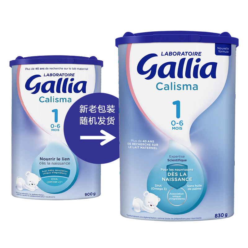 法国进口 佳丽雅Gallia 1段奶粉 经典配方0-6个月830g 3罐装高清大图