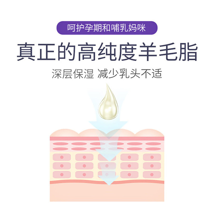兰思诺(LANSINOH)乳头膏羊脂膏乳头霜哺乳皲裂滋润羊毛脂膏40ml装