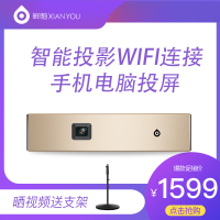 鲜柚C1智能投影仪迷你Wifi便携式投影仪全高清1080p手机电脑电视机一键投屏家用商务多功能投影机 不插电续航三小时