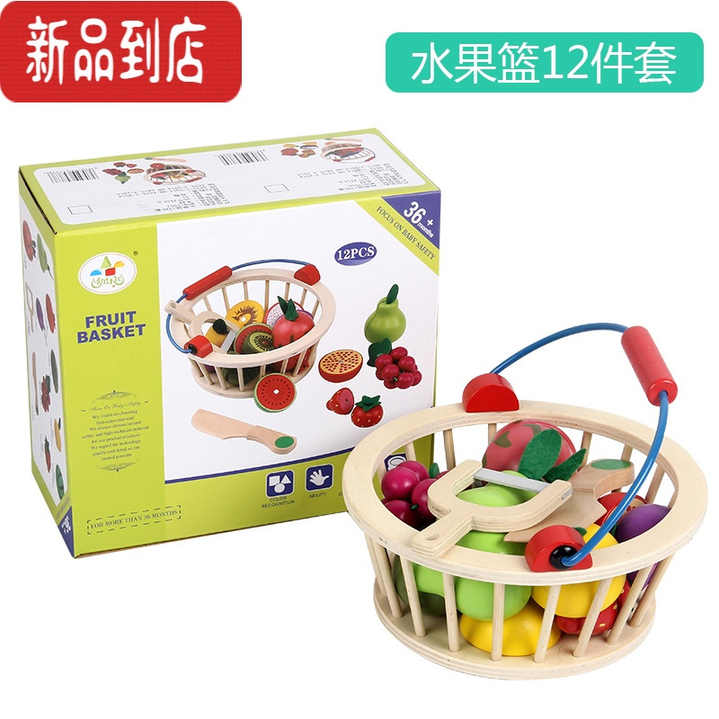 真智力水果篮切切乐看儿童玩具套装木制头磁性蔬菜仿真过家家厨房女男孩 MS水果篮12件套仿真食物