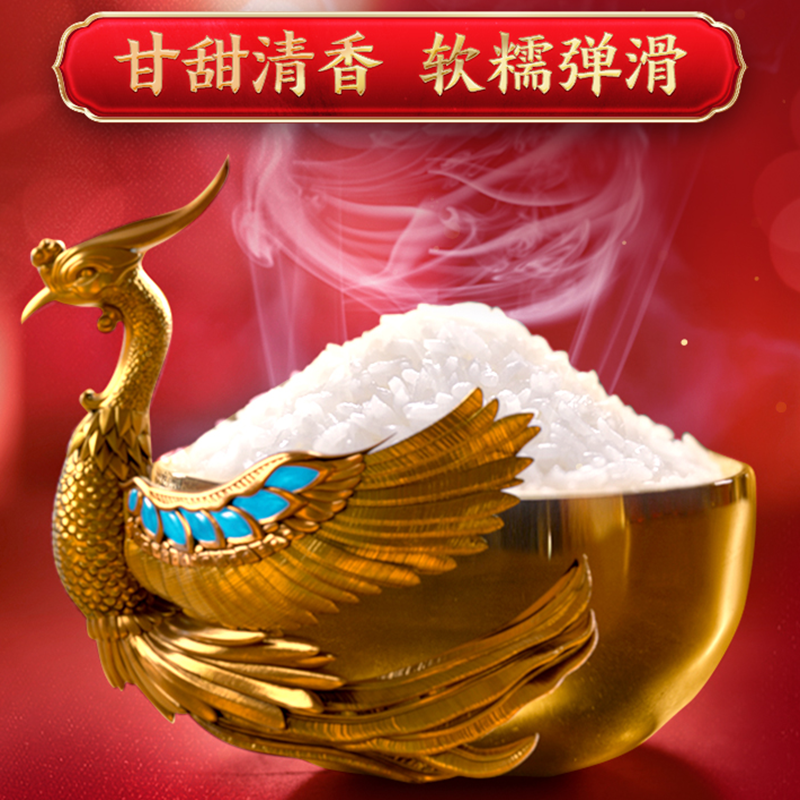 金龙鱼 乳玉皇妃五常有机稻花香2号五常大米5kg袋高清大图