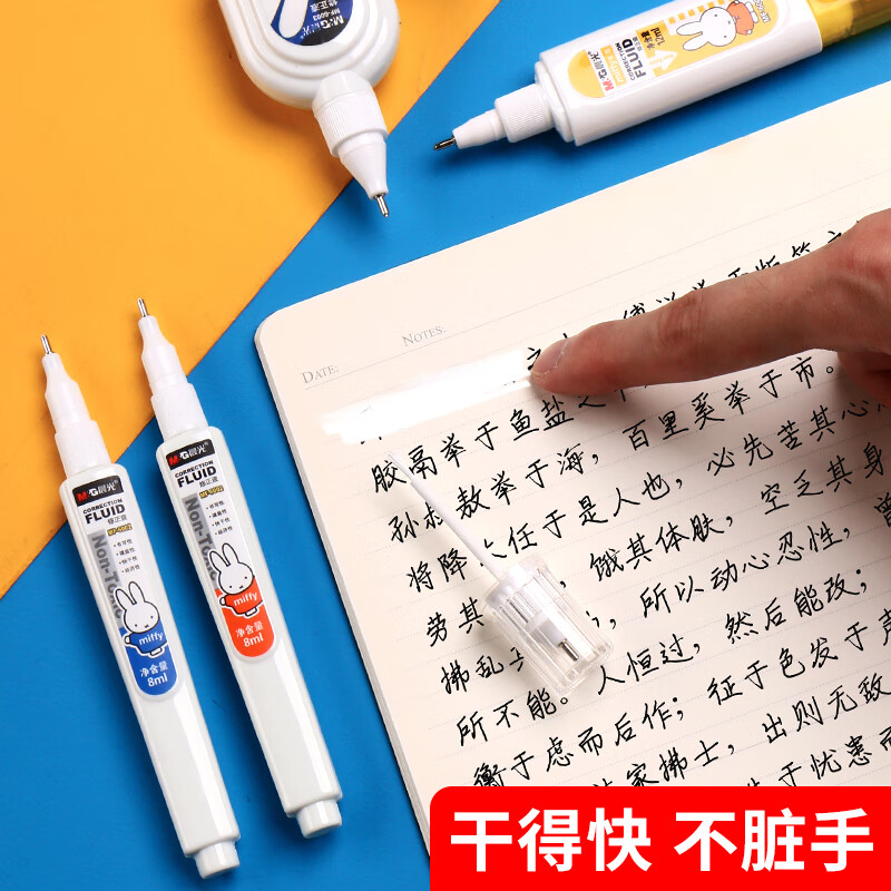 晨光(M&G)12ml修正液T504高清大图