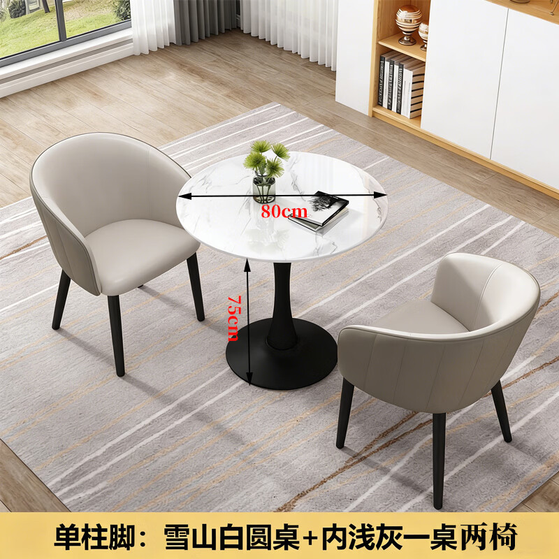 戴劲岩板洽谈桌椅小圆桌阳台接待会客桌椅 雪山白单柱脚浅灰一桌二椅高清大图
