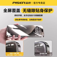 品胜适用苹果16高清钢化膜iPhone15plus手机膜iphone13promax14pro高透12mini膜康宁膜