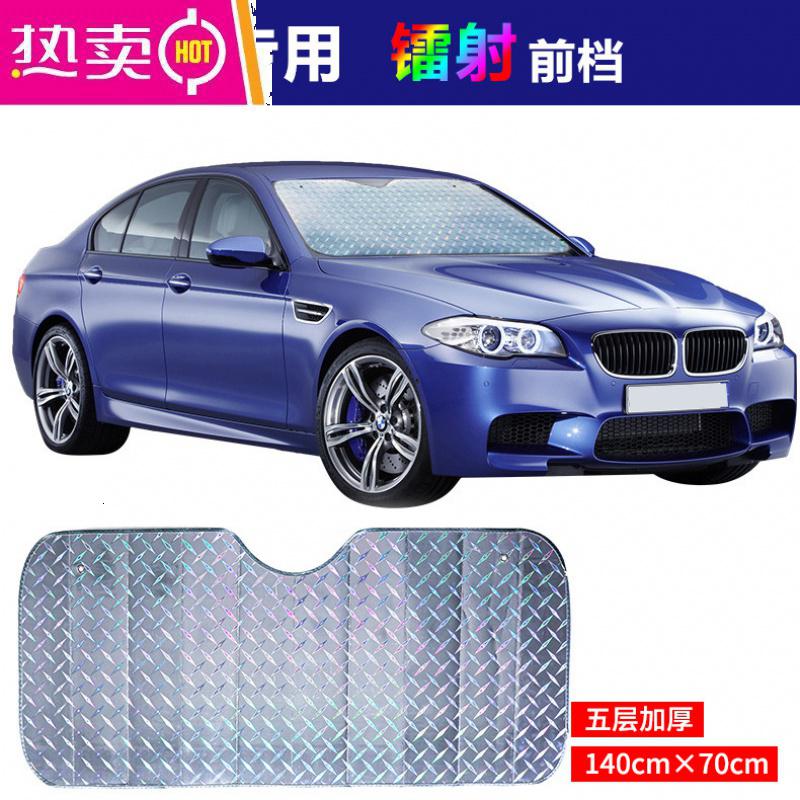 【补贴10%】汽车遮阳帘前挡风玻璃防晒隔热神器停车用车窗罩车载窗帘板遮阳伞 镭射单张前档★三厢车专用【5层升级加厚】