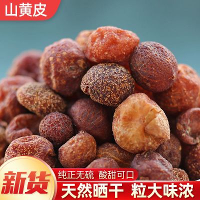 山黄皮100克 山黄皮广西特产山黄皮干 鸡皮果干黄檀子香料调味料100g-500g