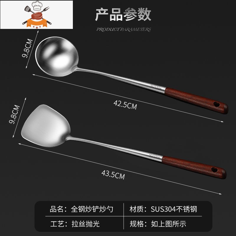 304不锈钢炒勺厨师专用勺铲套装长柄家用厨房炒菜汤勺锅勺子大号 敬平 304加厚加长款[厨师炒勺+炒铲]