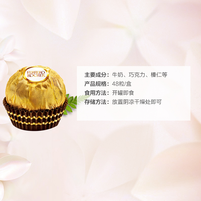 [圣诞新年情人节礼物]费列罗(Ferrero Rocher)巧克力48粒/盒 600g 糖果零食 情人节圣诞新年礼盒礼物