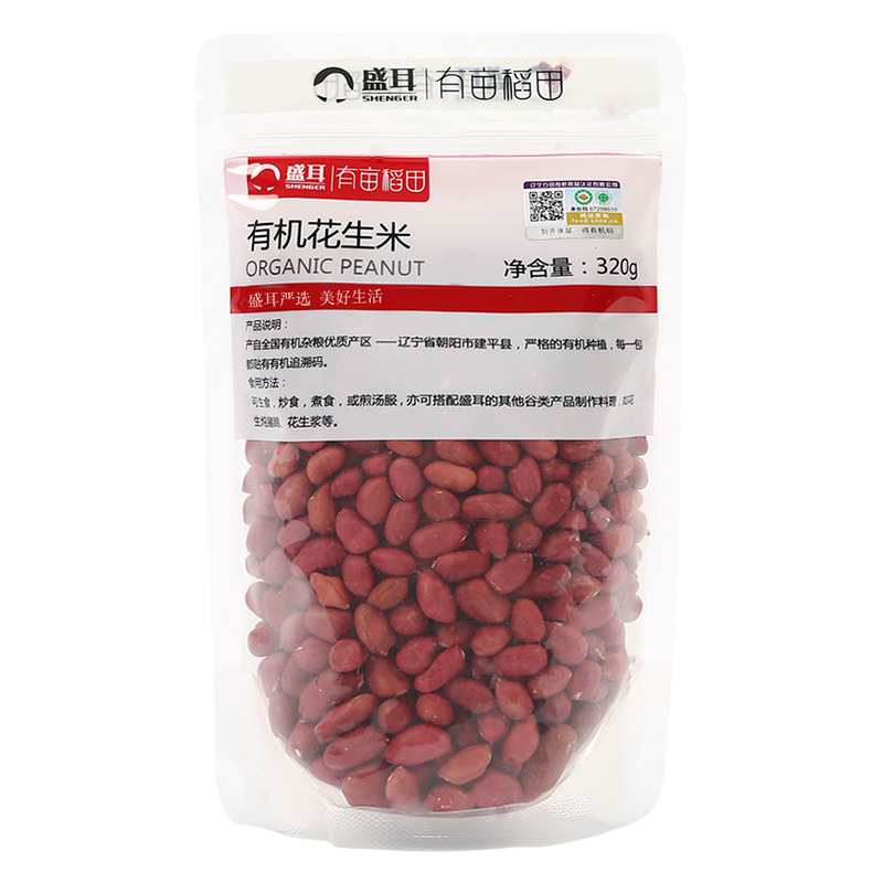 盛耳 有机红皮花生320g 东北花生米杂粮粗粮熬粥