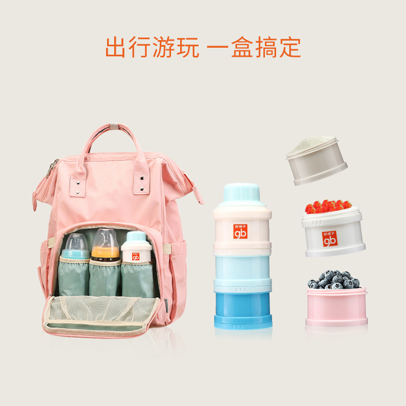 好孩子三层奶粉罐便携外出防潮密封罐奶粉盒大容量奶粉格分盒子粉红