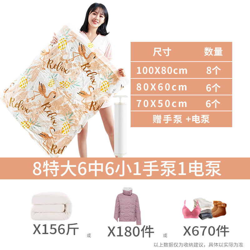 真空收纳袋子压缩袋衣服衣物特大大号棉被被子家用真空气加厚整理收纳袋三维工匠 升级9丝：8特大6中6小1手泵1电泵(100*80)大号（1