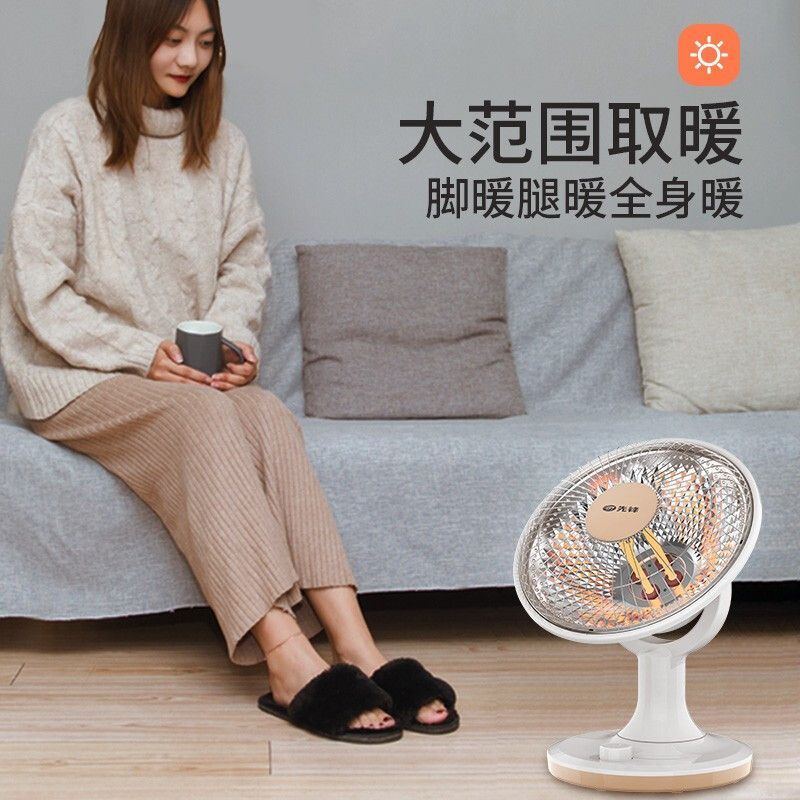 先锋 取暖电器 HF2023QT-8 小太阳 2档 台式 10㎡ 800W(个)