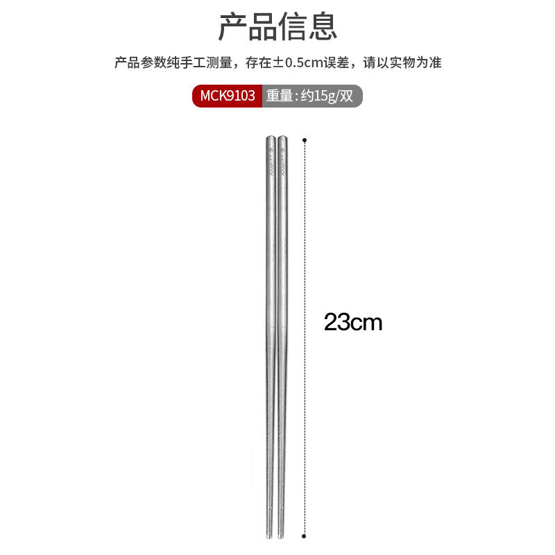 MAXCOOK筷子金属钛筷防滑抑菌家用筷子冰晶银MCK9103高清大图