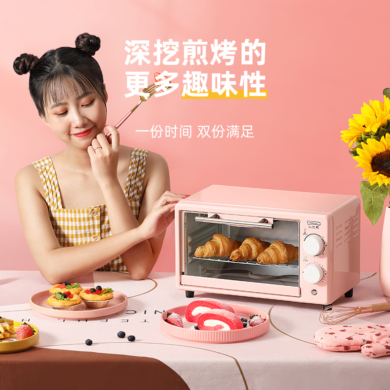 小浣熊小烤箱家用小型双层烘焙小烤箱多功能全自动面包迷你电烤箱