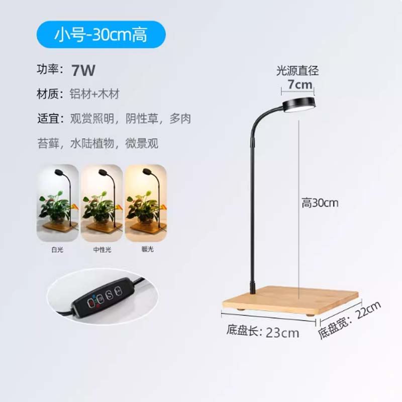 LED灯 7W 30高20*23定时款