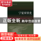 正版 宁夏农垦史 廖周著 社会科学文献出版社 9787520157438 书籍