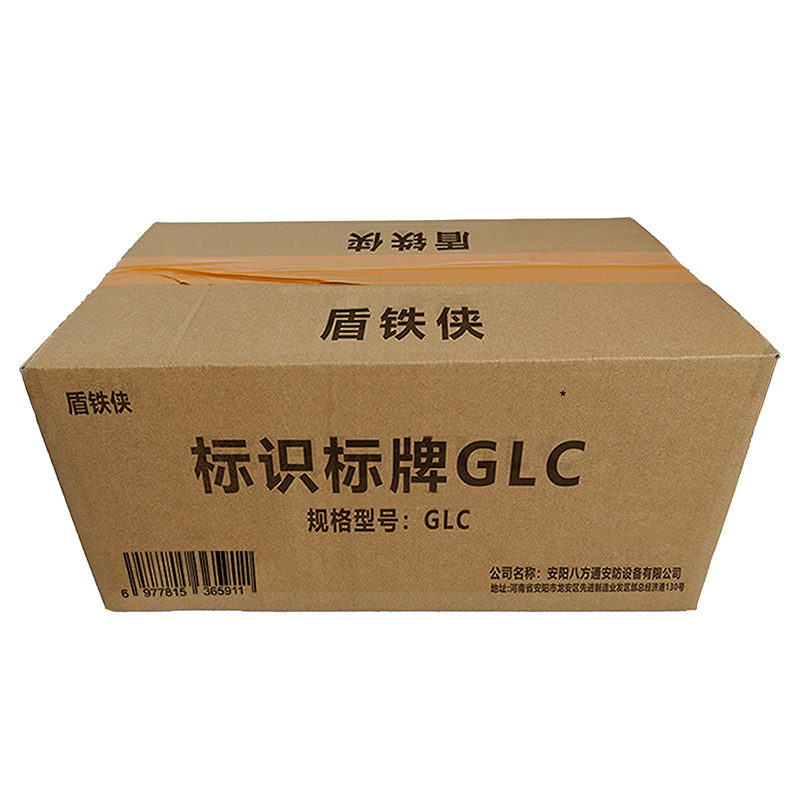 盾铁侠标识标牌GLC套高清大图