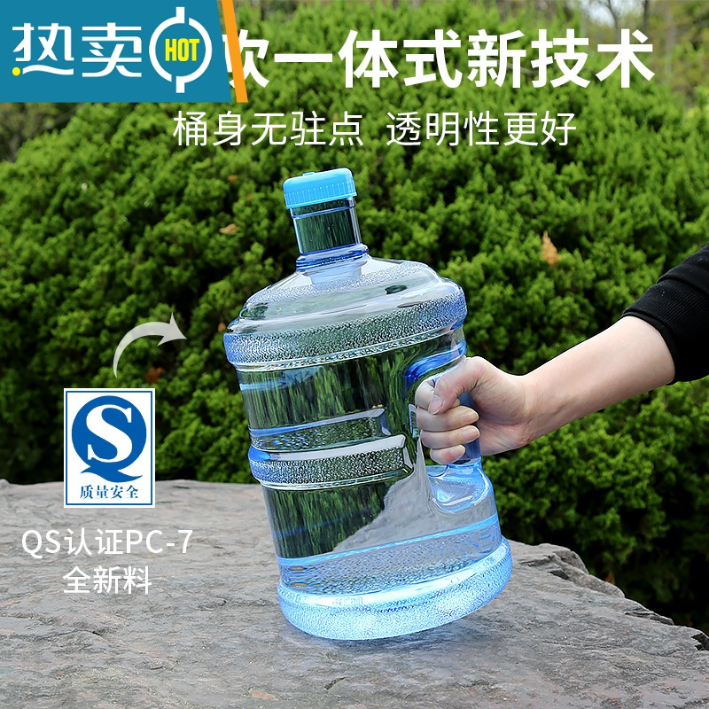 敬平纯净水桶手提家用pc饮水机桶7.5升桶装空桶l矿泉水桶小型饮用储水 18.9升透明PC升带手提QS认证
