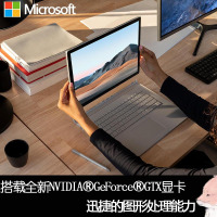 [原装(笔+鼠标+Dial)]微软(Microsoft)Surface Book3 13.5英寸十代酷睿i7 GTX1650 32G 512GSSD |高性能二合一平板电脑 笔记本