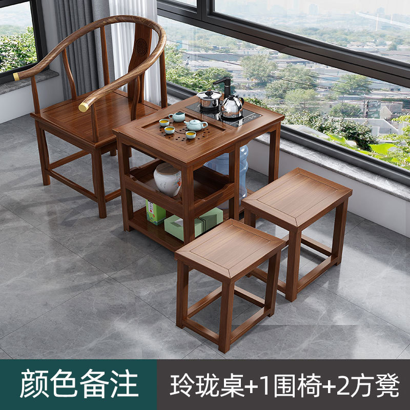 绵冠全实木阳台茶桌椅组合榆木茶台 玲珑桌一桌1围椅+2凳(颜色备注)