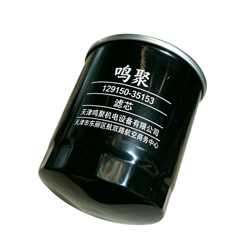 鸣聚 滤芯 129150-35153 个高清大图