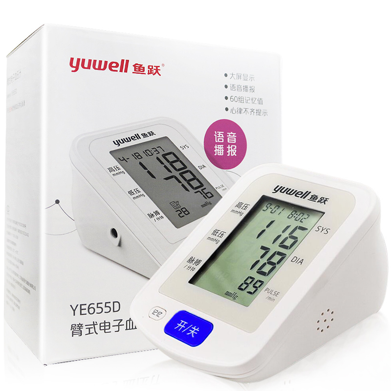 鱼跃 臂式电子血压计 YE655D 大屏血压计 语音播报 心率不齐提示 背光标准袖带+电池旗舰店正品高清大图
