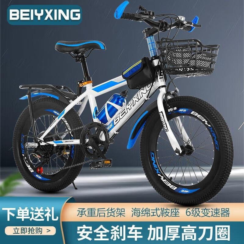 山地赛车中小学生男女款618岁高清大图