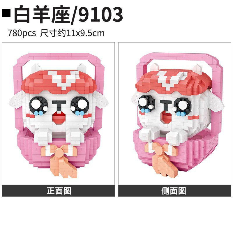 LOZ 9103 白羊座