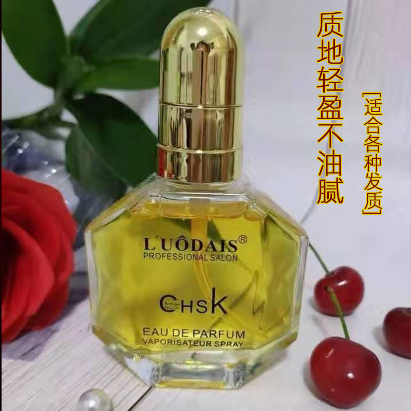 60mL ck头发修复香水精油女改善毛躁补水保湿护发素精华修复干枯发免洗