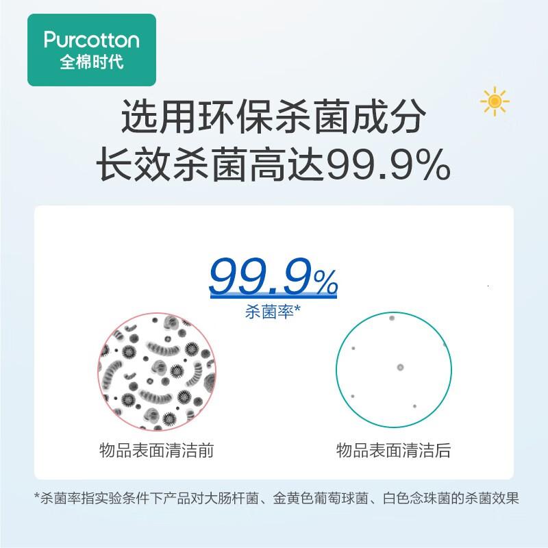 全棉时代消毒日用湿巾小包便携装杀菌卫生湿巾1包20片/包高清大图