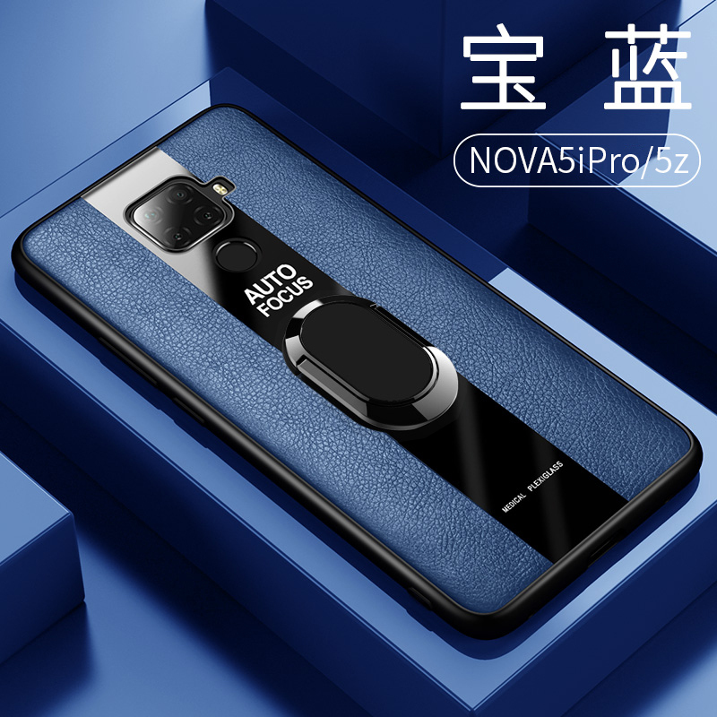 [送钢化膜]高铭宣华为nova5手机壳nove5ipro保时 Nova5iPro/5z通用[宝蓝]*带磁吸指环+送钢化膜