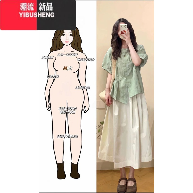 YIBUSHENG装搭配一整套设计小众衬衫上衣半身裙微胖女生连衣裙两件套装裙