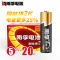 [南孚]5号7号碱性电池玩具话筒空调遥控鼠标电池可大量批发 南孚5号4粒