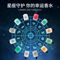 十二星座香水流沙鎏金持久淡香清新礼盒自然正品学生女男士 双子座 100mL