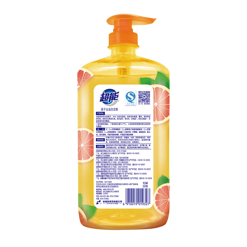 超能 离子去油洗洁精(西柚祛腥)1kg 加食用小苏打 去油不残留高清大图
