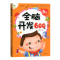 [醉染正版]幼儿思维训练游戏5岁全脑开发600题图画捉迷藏找不同迷宫书小中班幼儿园早教书籍趣味数学幼儿园宝宝智能逻辑智力