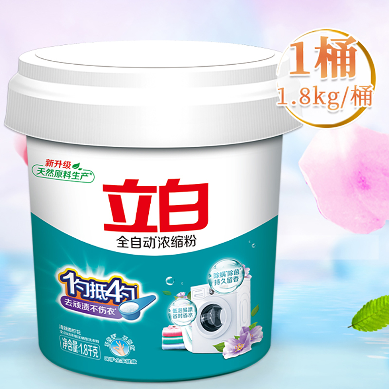 立白洗衣粉浓缩粉强力去污除菌低泡易漂洗温和不伤手1800g*3桶高清大图