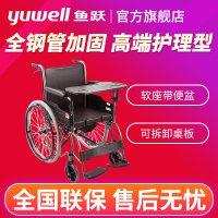 鱼跃轮椅车 H058B高端护理型 全钢管加固软座带座便老人可折叠坐便