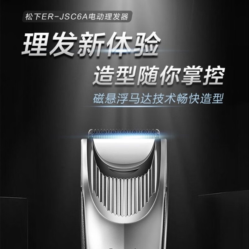 松下(Panasonic)理发器电推剪剃头电推子家用剃剪头发理发神器自己剪 ER-JSC6A高清大图