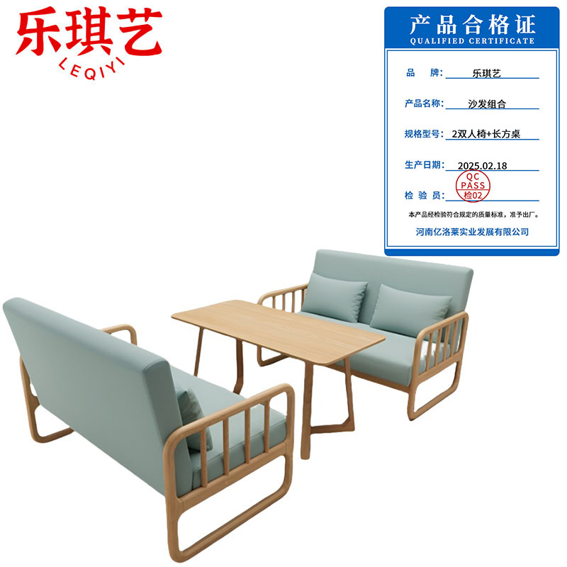 乐琪艺 沙发组合 2双人椅+长方桌 套高清大图