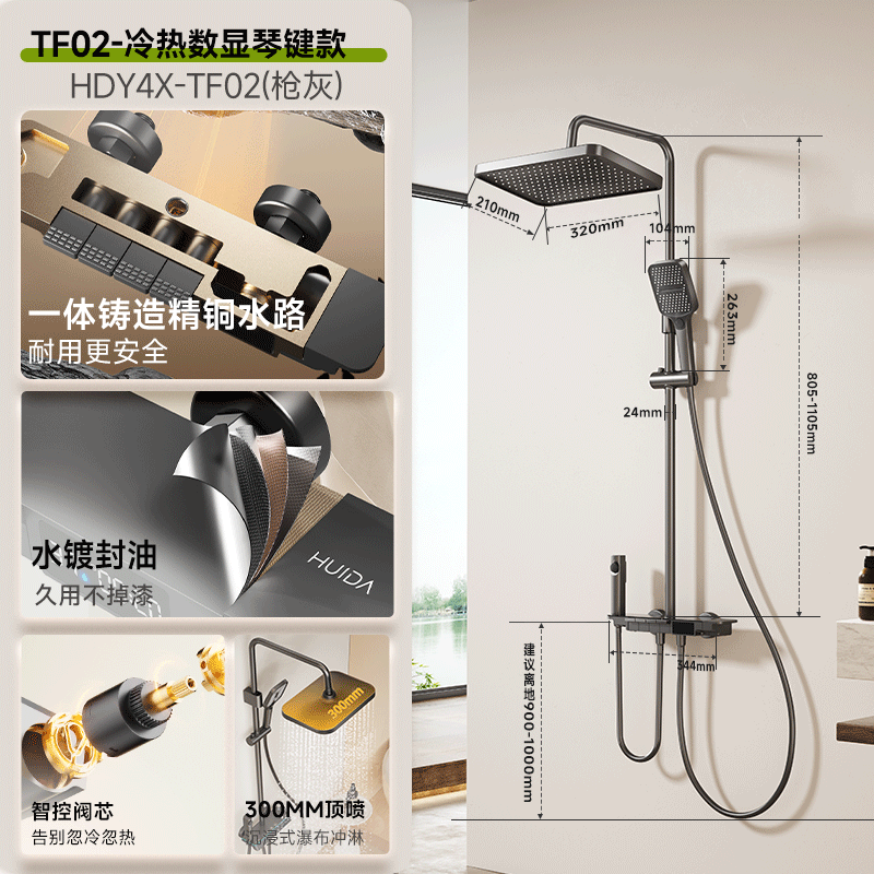 惠达(HUIDA)-TF02 淋浴花洒全套智能数显59A精铜钢琴按键置物台家用卫生间花洒套装 HDY4X-TF02(枪灰)智能数显-钢琴键置物